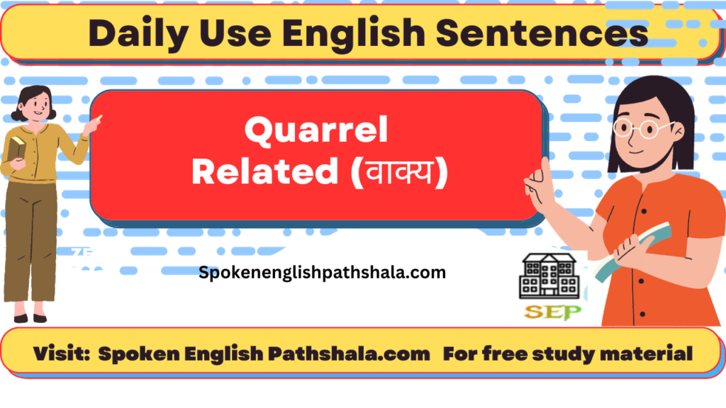 42 Quarrel related Sentences