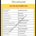 time related english sentences