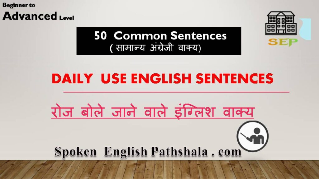 50  Basic English Sentences