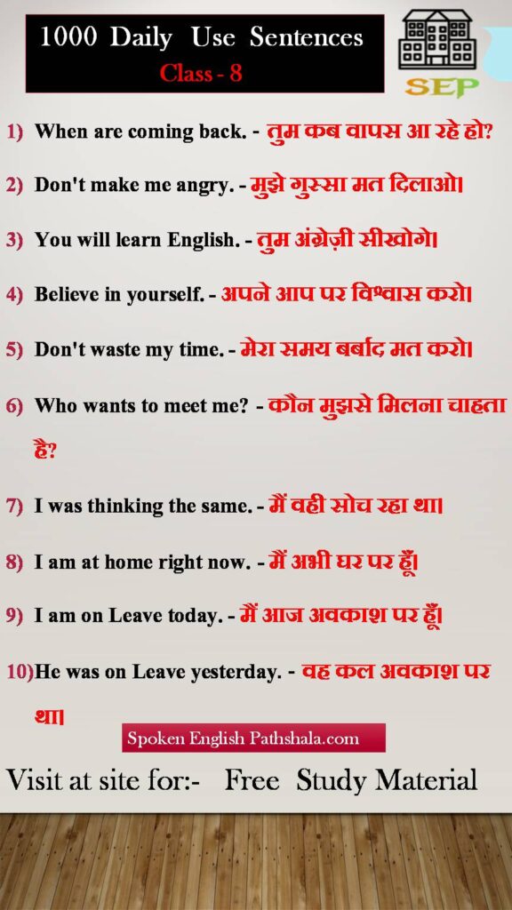 Hindi daily clearance use sentences