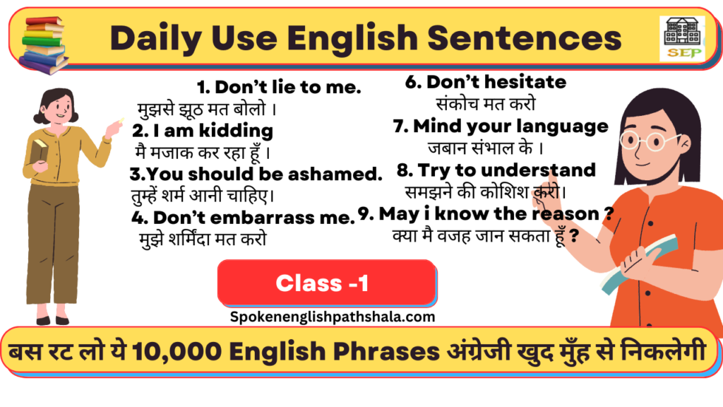 10,000 Daily Use English Sentences Day 1