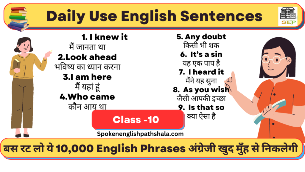 10,000 Daily Use English Sentences Class- 10