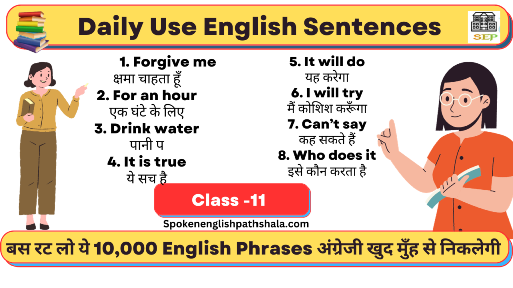 10,000 Daily Use English Sentences Class- 11