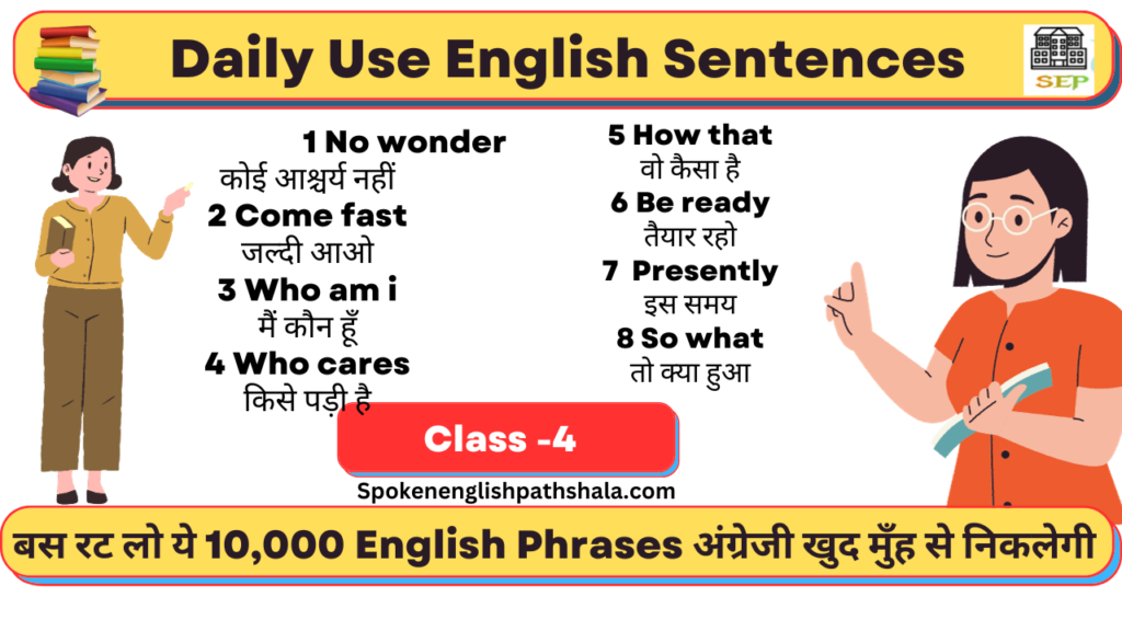 10,000 Daily Use English Sentences Class- 4