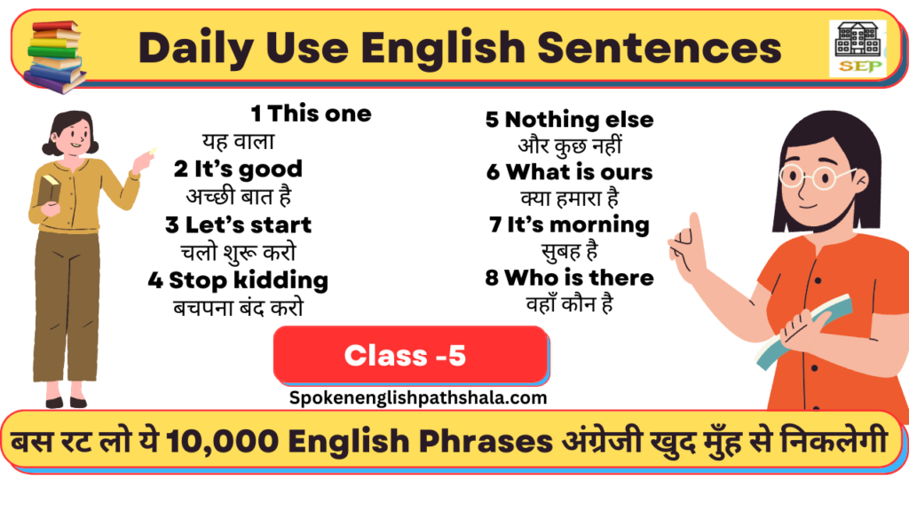 10,000 Daily Use English Sentences Class- 5