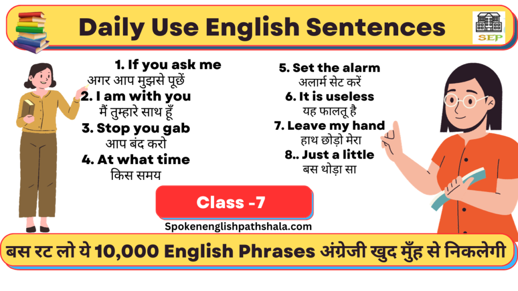 10,000 Daily Use English Sentences Class- 7