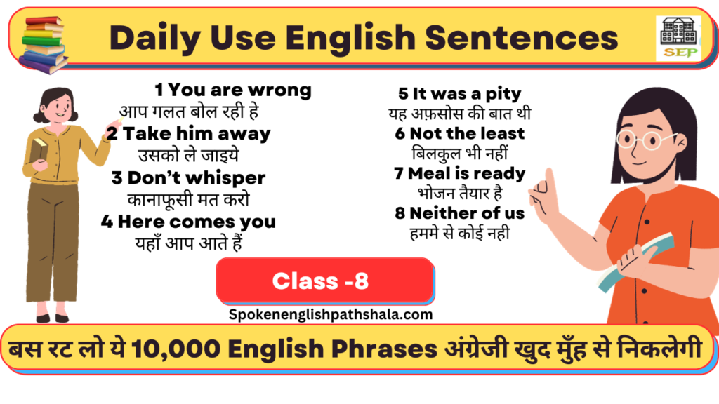 10,000 Daily Use English Sentences Class- 8