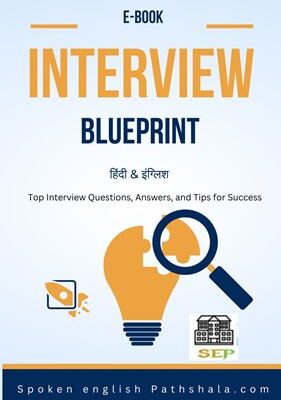 Interview Blueprint E-Book Pdf