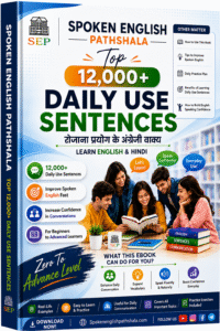 12000+ Daily Use Sentences ebook