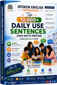 10000 Daily Use  Sentences Ebook